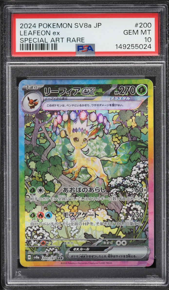 2024 Pokemon Japanese Scarlet & Violet Terastal Fest ex SAR Leafeon ex #200 PSA 10 GEM MINT