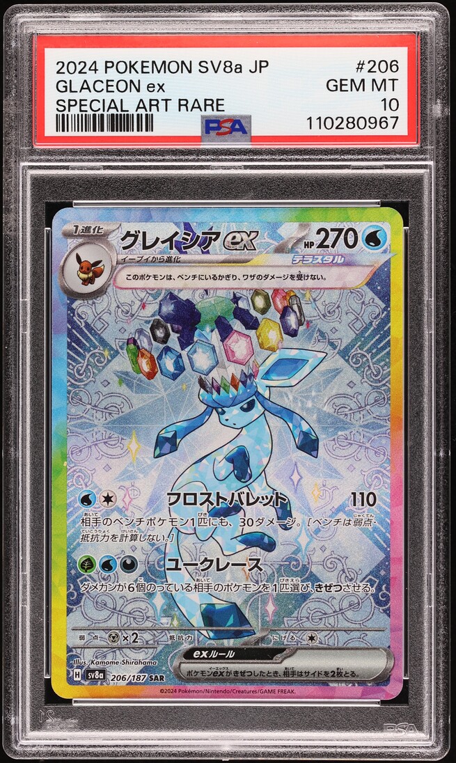Glaceon ex SAR 206/187 Terastal Festival sv8a 2024 Japanese