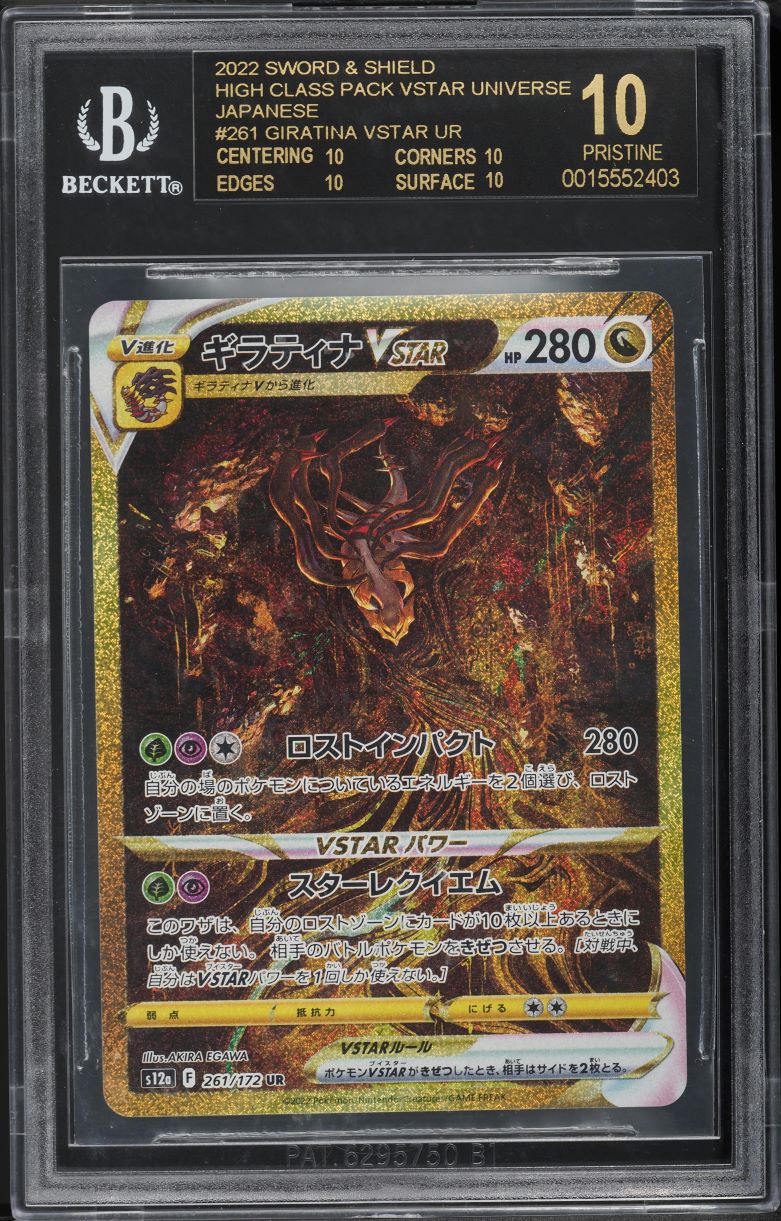 2022 Pokemon Japanese SWSH High Class Universe Dialga VSTAR BGS 10