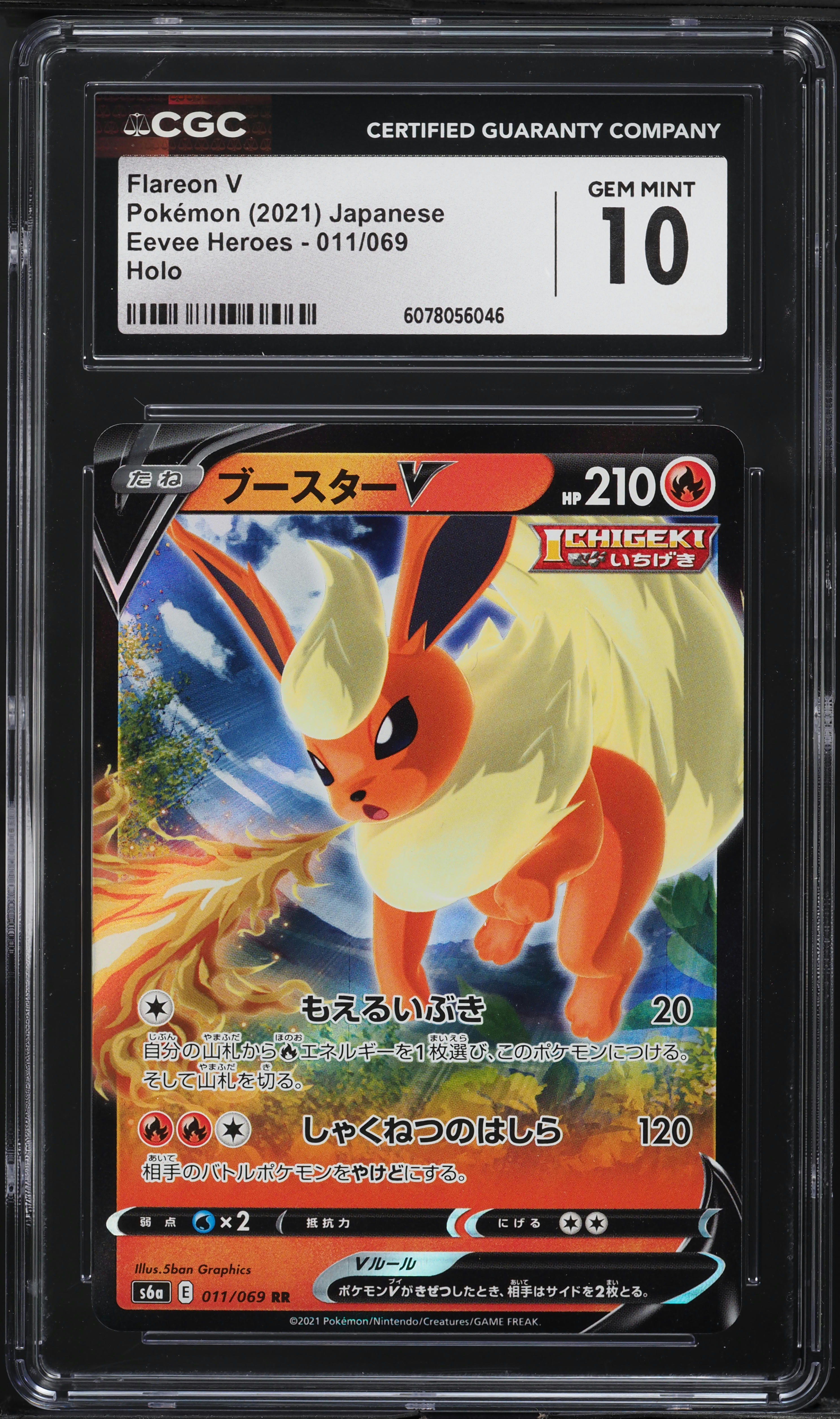 2021 Pokemon Japanese Sword & Shield Eevee Heroes Holo