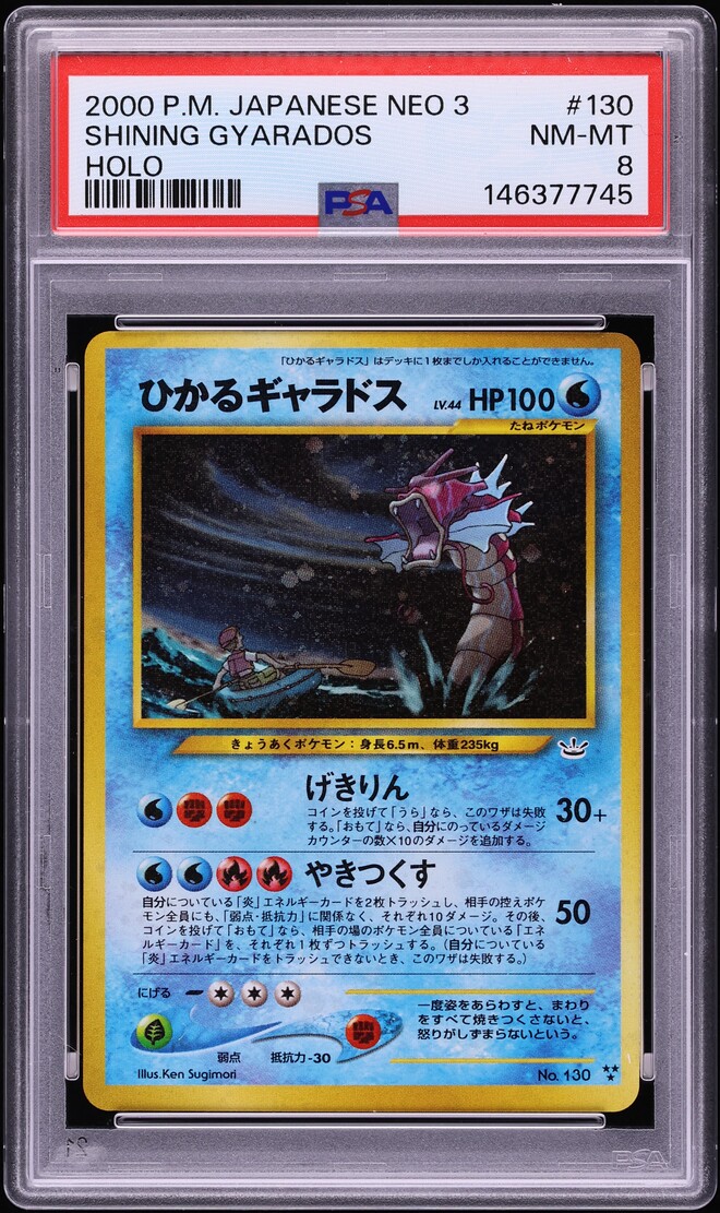 2000 Pokemon Japanese Neo 3 Holo Shining Gyarados #130 PSA 8 NM-MT