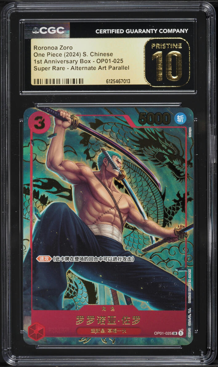 2024 One Piece Chinese 1st Anniversary Box Alt Art Roronoa Zoro #OP01-025 CGC 10 PRISTINE