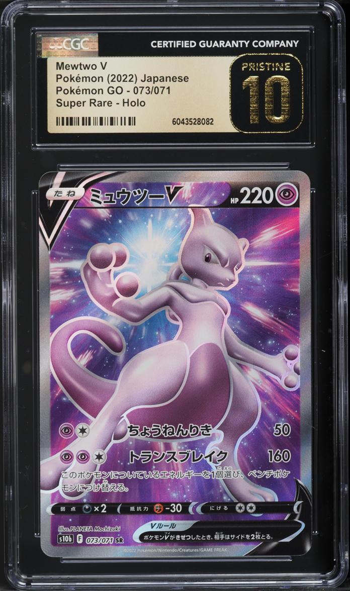 2022 Pokemon Japanese SWSH Pokemon GO Full Art Mewtwo V #73 CGC 10 ...