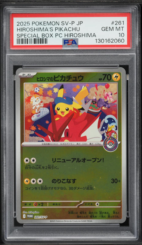 2025 Pokemon Japanese Scarlet & Violet Promo Illustration Contest