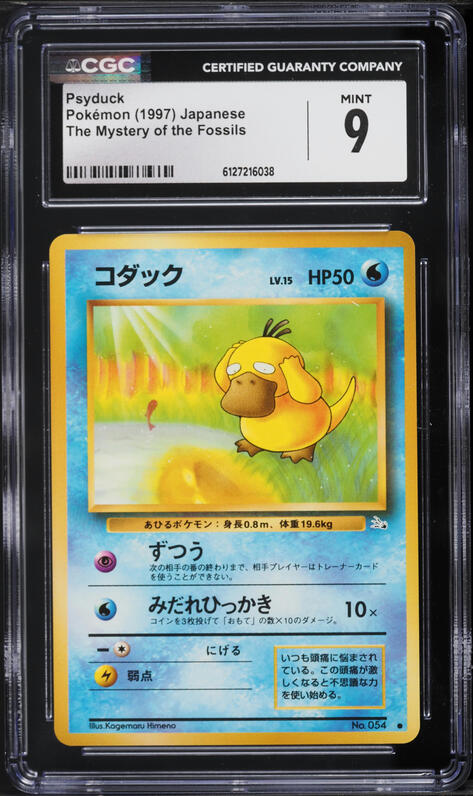 2025 Pokemon Japanese Scarlet & Violet Promo Gym Pack 10 Psyduck