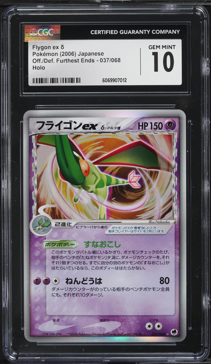 2006 Pokemon Japanese Off./Def. Furthest Ends Holo Flygon ex #37 CGC 10 GEM MINT