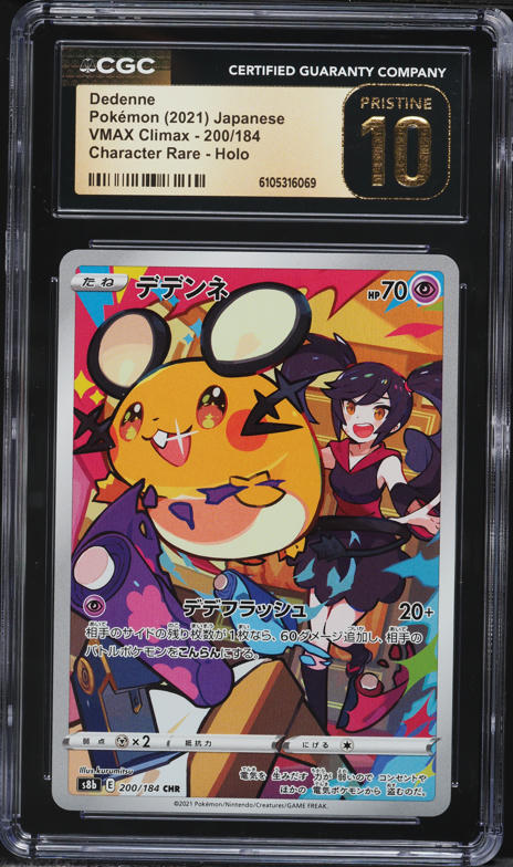 Pokemon Japanese Card Pokmon Card - Octillery CHR 191/184 S8b VMAX Climax  Japanese Holo Full Art Character Rare Pokemon Card Oddish
