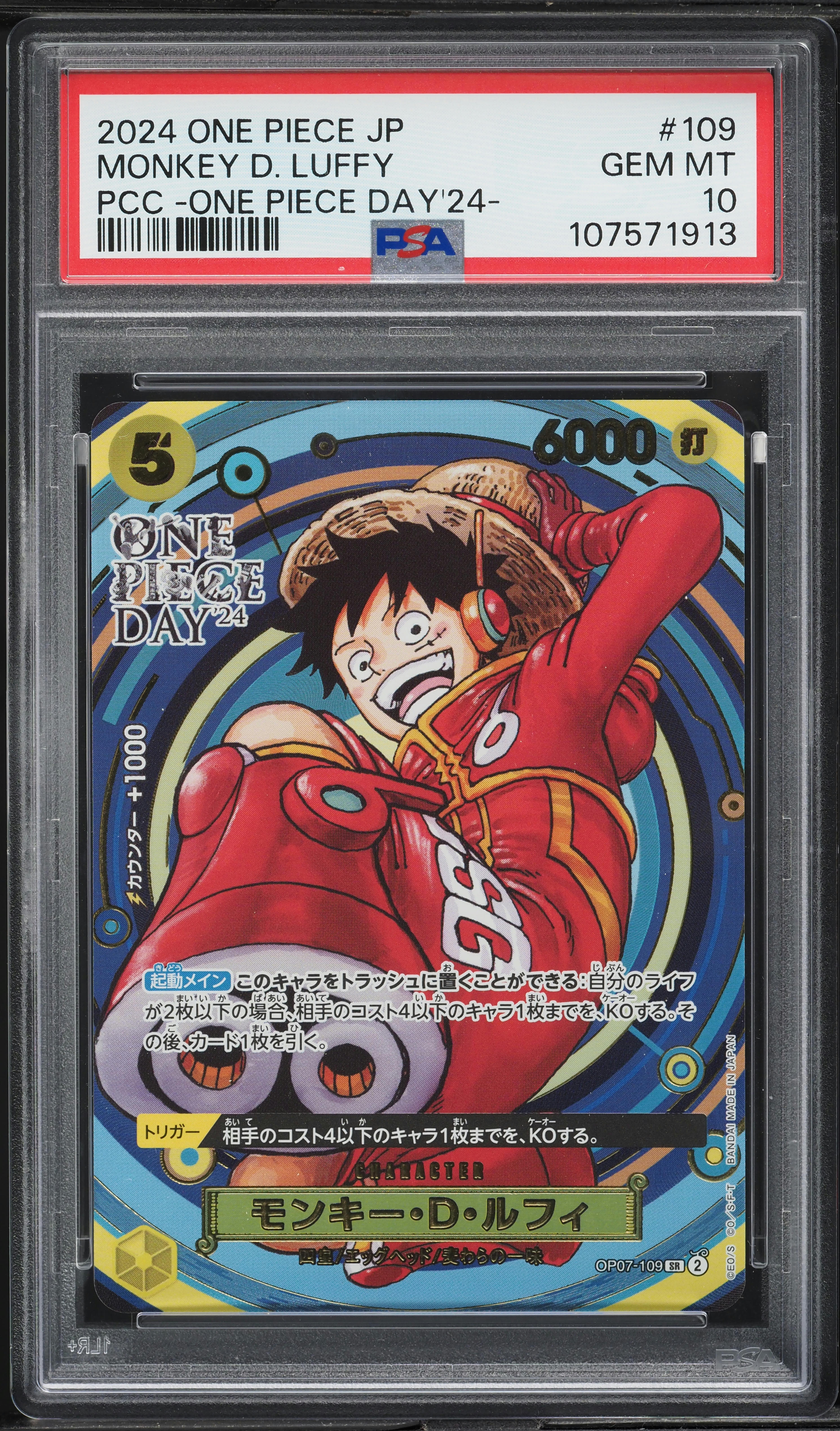 2024 One Piece Japanese Premium Day Monkey D. Luffy #OP07