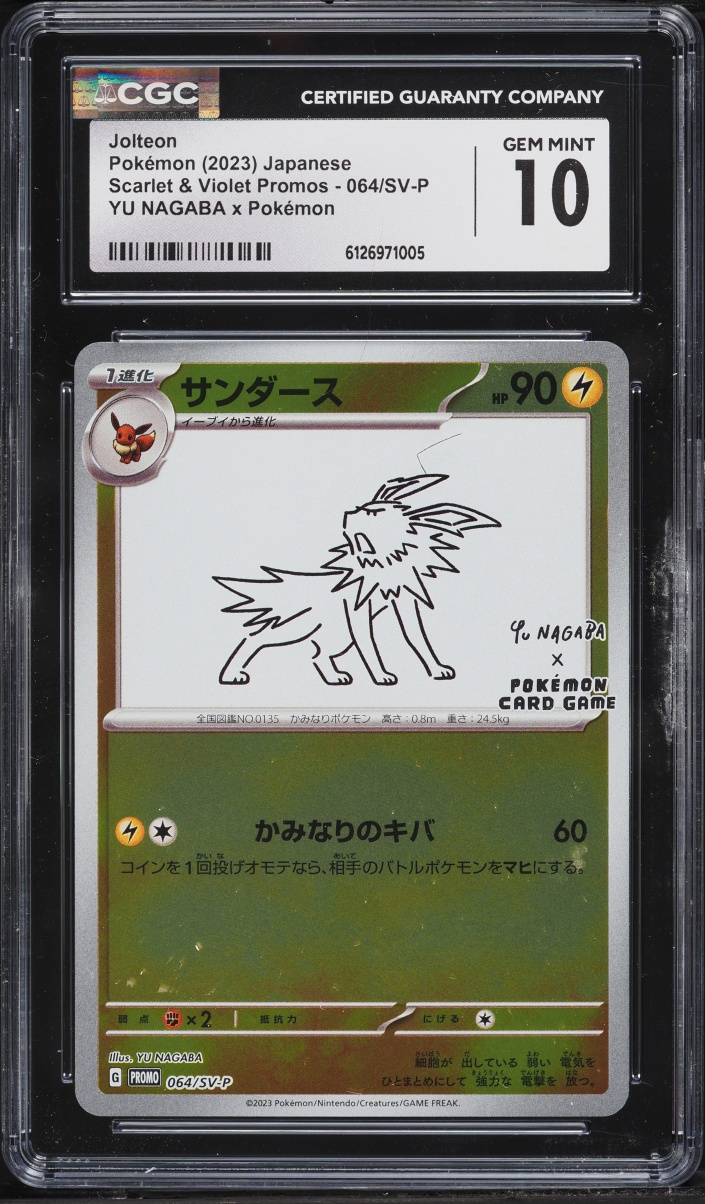 2023 Pokemon Japanese Scarlet & Violet Promo Yu Nagaba X PCG Jolteon #64 CGC 10 GEM MINT