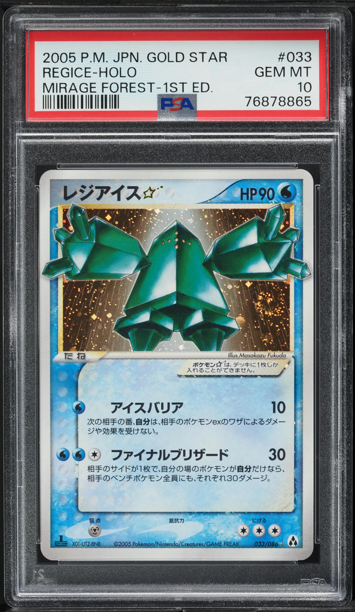 2005 Pokemon Japanese Mirage Forest 1st Edition Holo Regice Gold Star #33 PSA 10