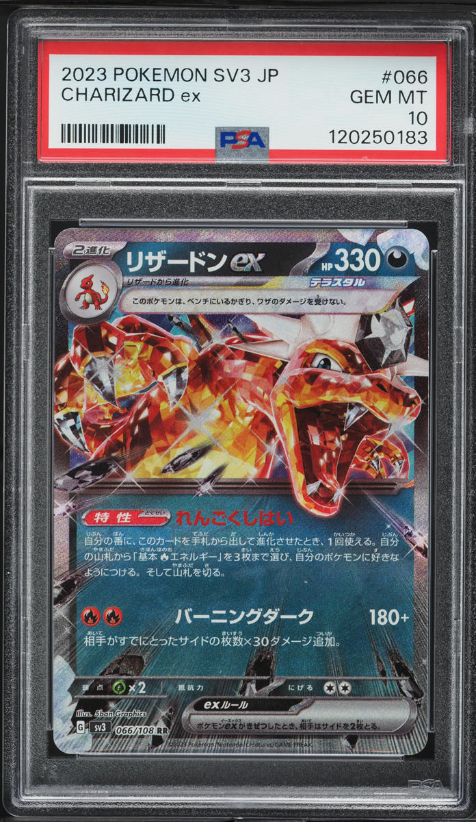 2023 Pokemon Japanese SV Ruler Of The Black Flame Charizard ex #66 PSA 10