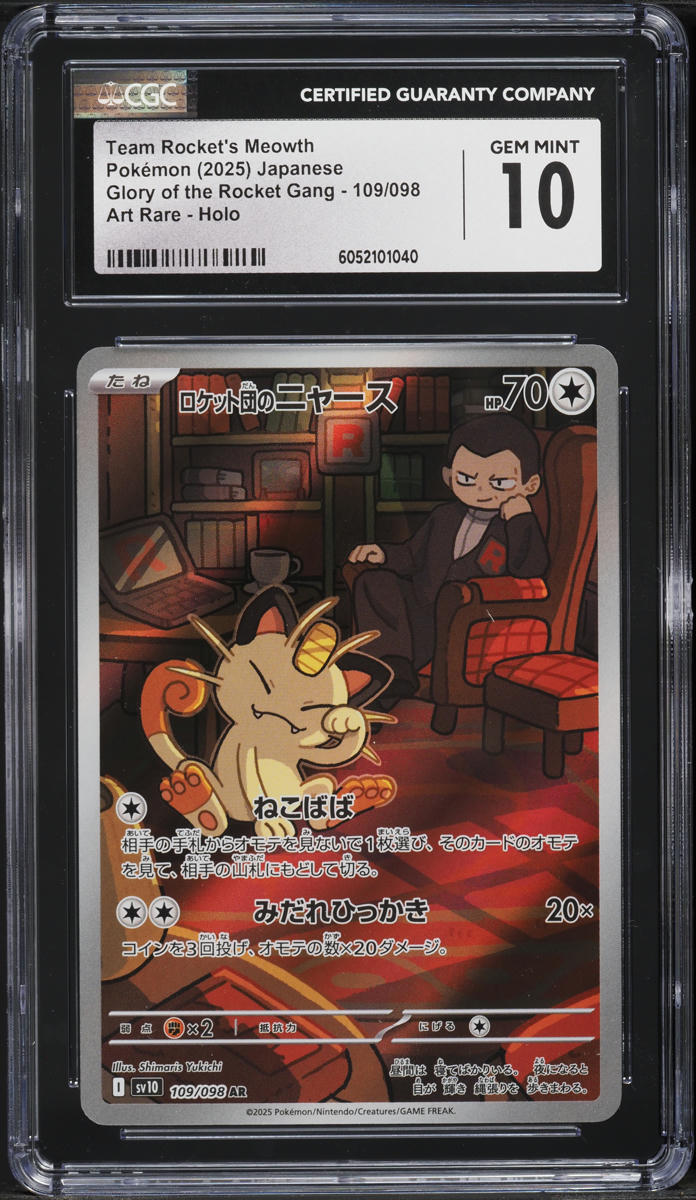 2025 Pokemon Japanese SV Glory Of The Rocket Gang AR Team Rocket's Meowth CGC 10