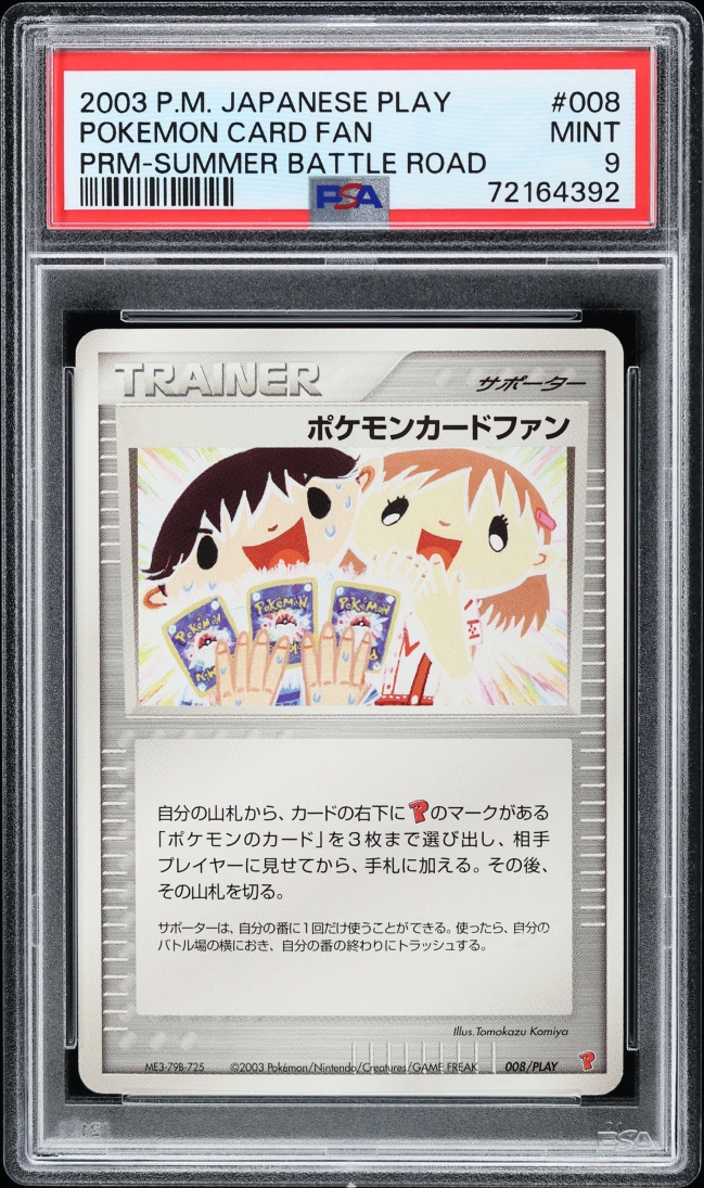 2003 Pokemon Japanese Play Promo Summer Battle Road Pokemon Card Fan #008 PSA 9 MINT