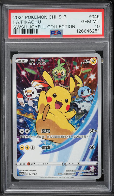 2022 Pokemon Japanese SWSH Dark Phantasma CHR Pikachu #73 PSA 10