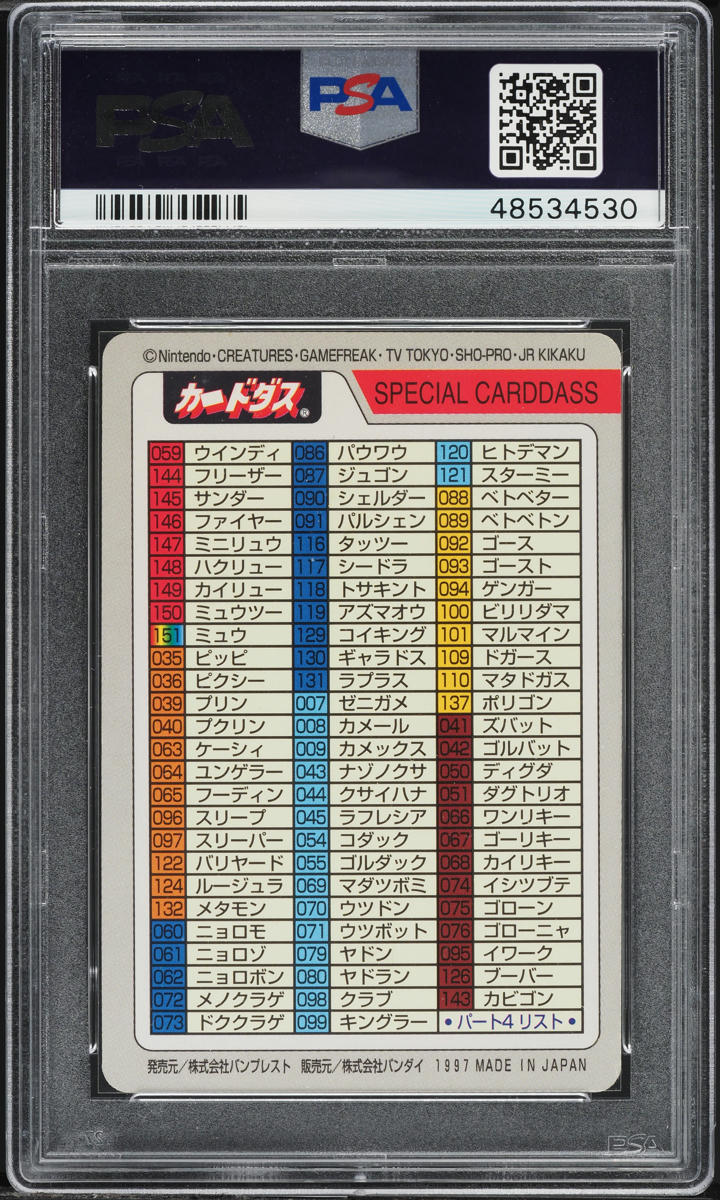 1997 Pokemon Japanese Pocket Monsters Carddass Checklist PSA 9 MINT