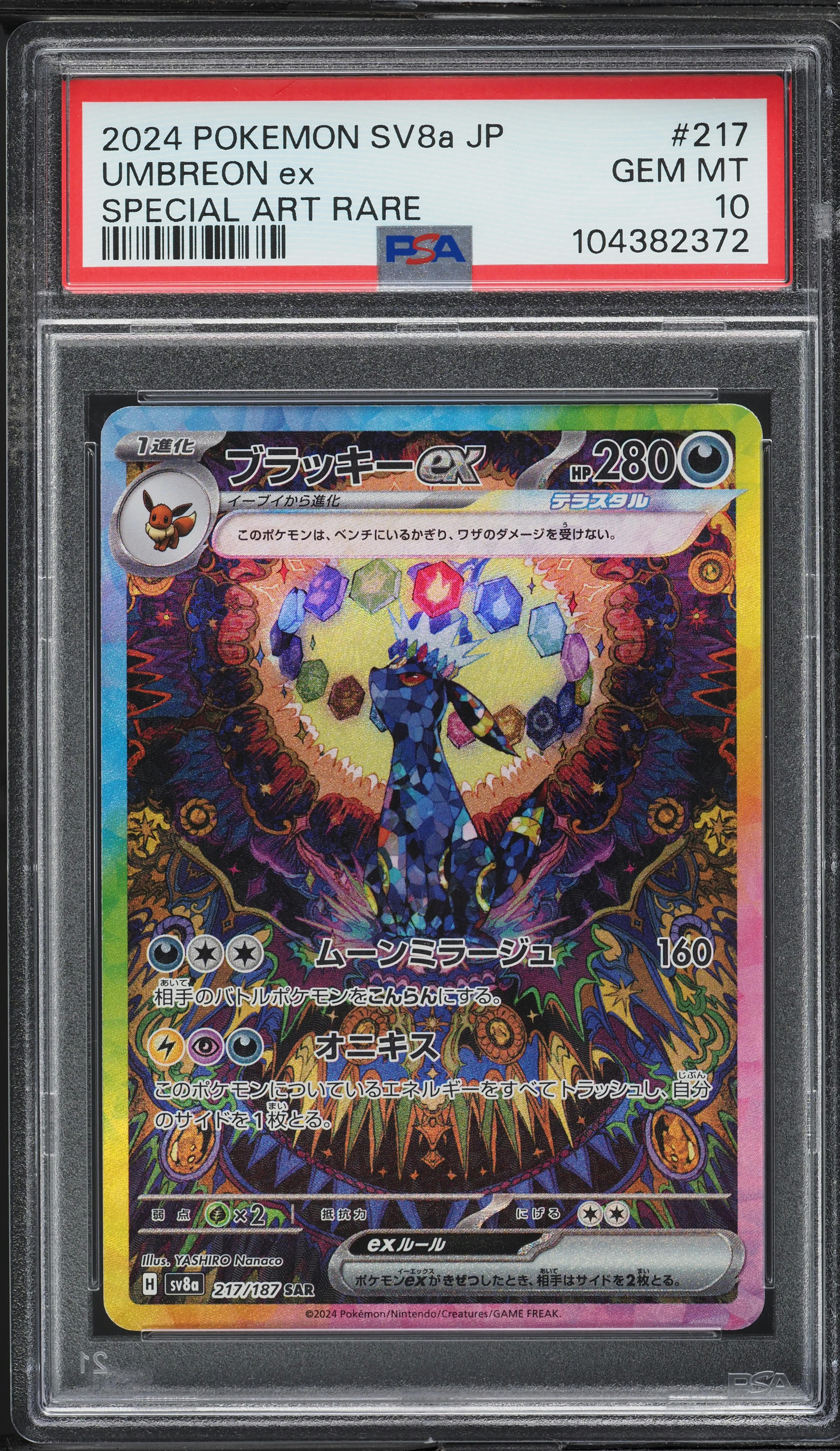 2024 Pokemon Japanese Scarlet & Violet Terastal Fest Ex SAR Umbreon EX #217 PSA 10 GEM MINT