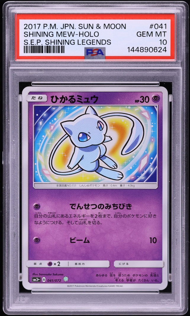 2017 Pokemon Japanese Sun & Moon Shining Legends Holo Shiny Mew #41 PSA 10 GEM MINT