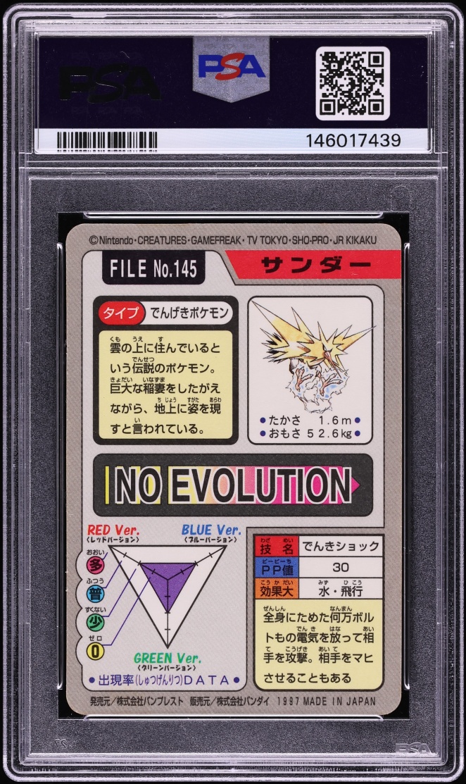 1997 Pokemon Japanese Pocket Monsters Carddass Prism Zapdos #145 PSA 8 NM-MT