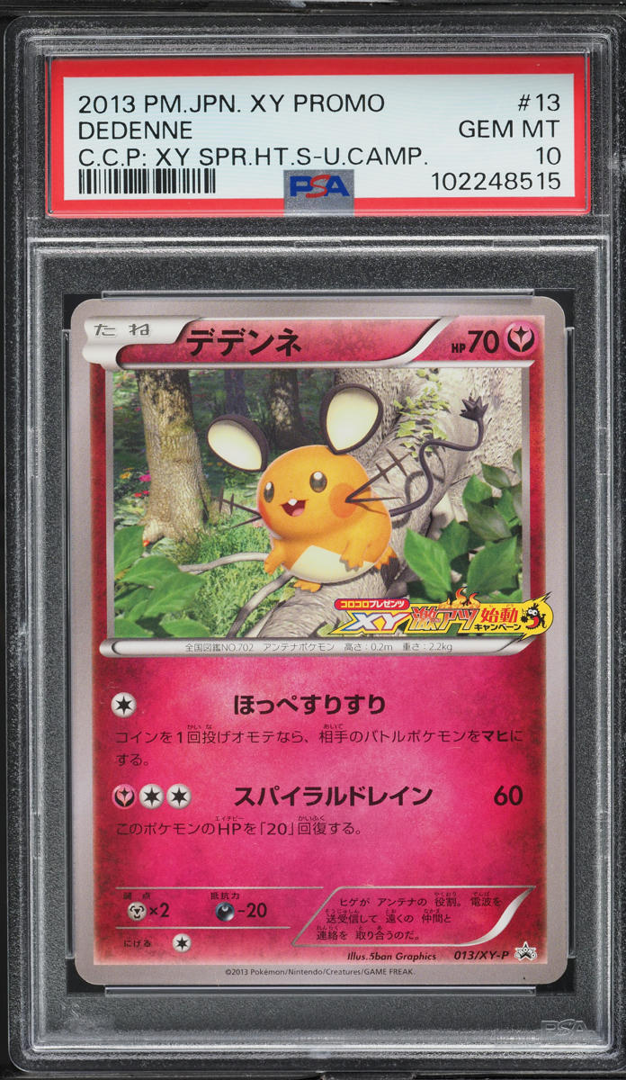 2013 Pokemon Japanese XY Promo C.C.P Dedenne #13 PSA 10 GEM MINT