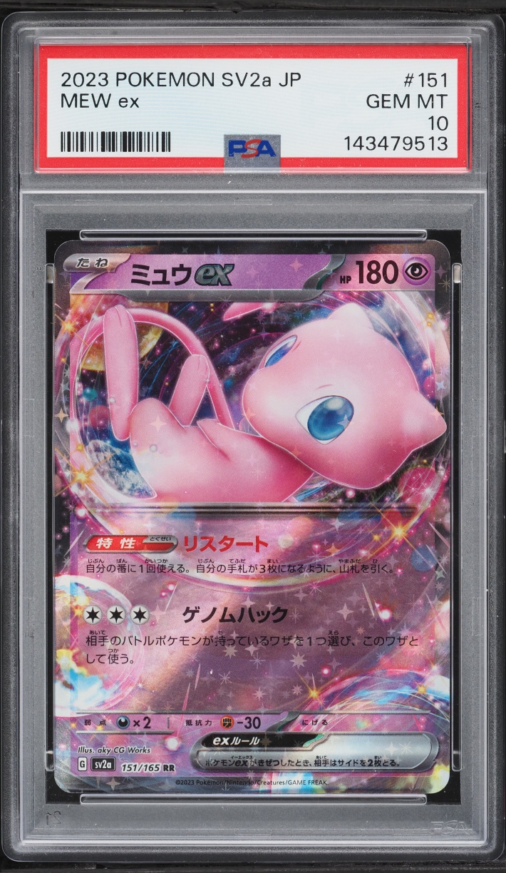 2023 Pokemon Japanese Scarlet & Violet 151 Holo Mew ex #151 PSA 10 GEM MINT