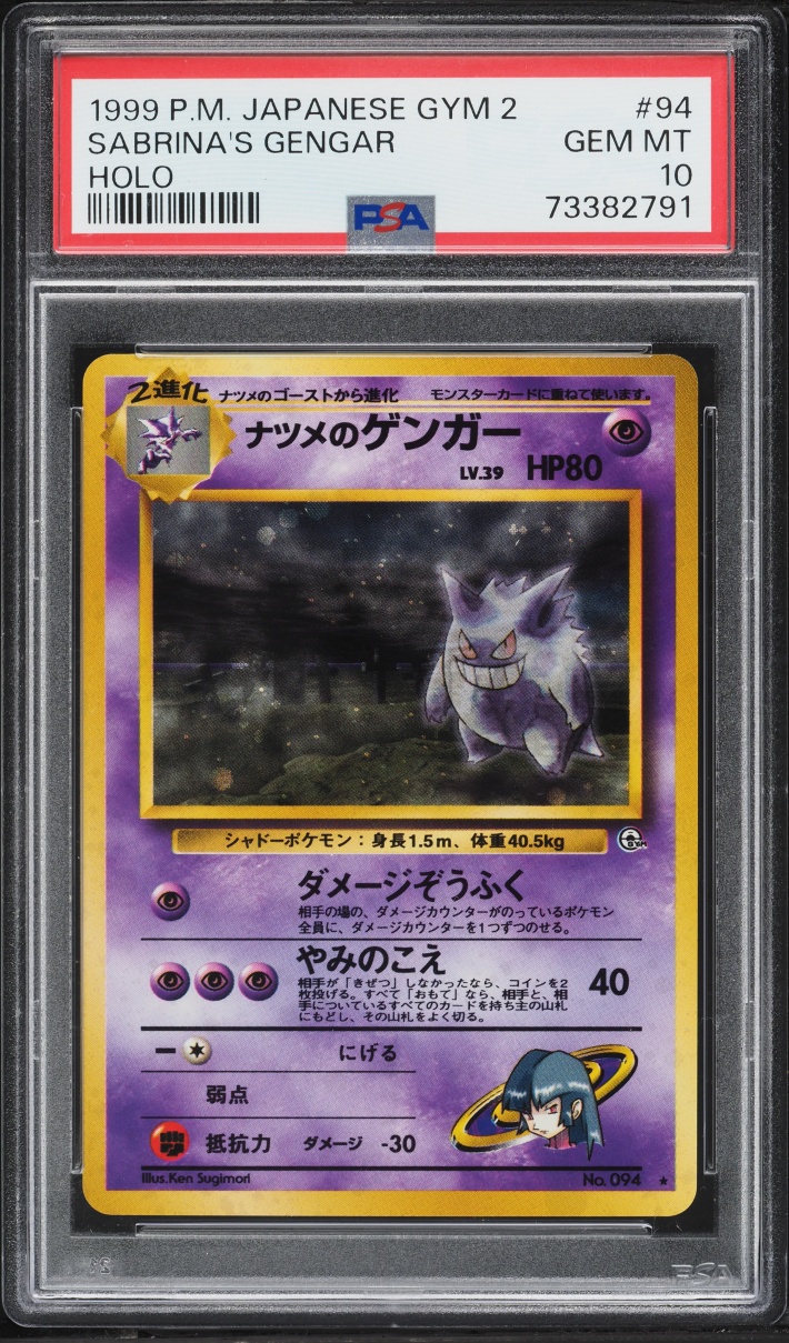 1998 Pokemon Japanese Gym 2 Holo Sabrina's Gengar #94 PSA 10 GEM MINT