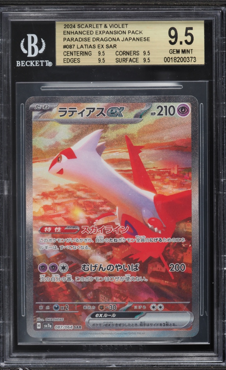 2024 Pokemon Japanese Scarlet & Violet Paradise Dragona SAR Latias ex #87 BGS 9.5 GEM MINT