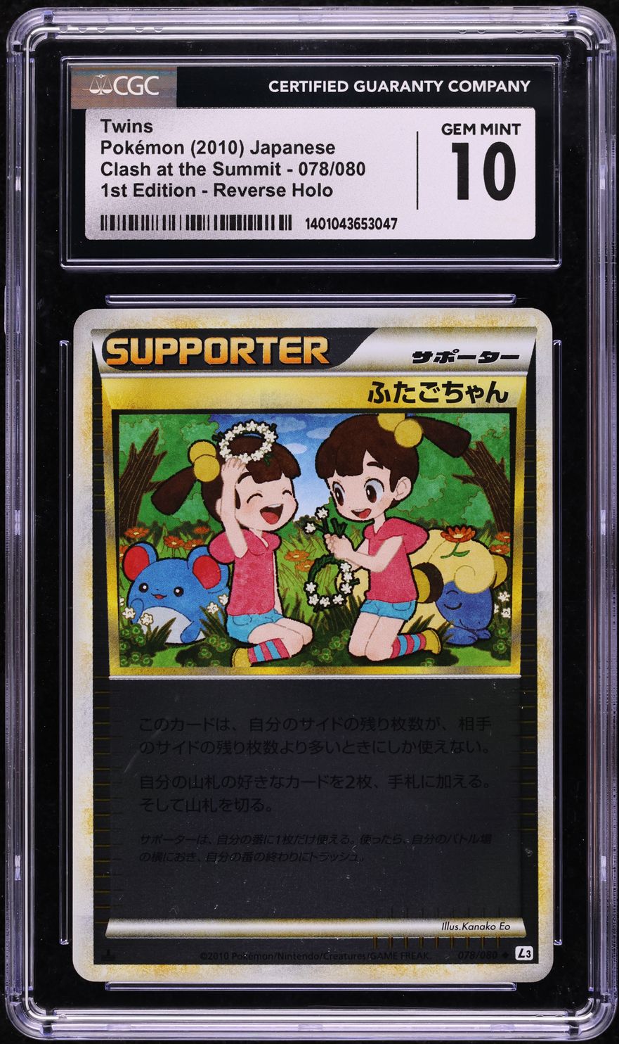 2010 Pokemon Japanese Clash At The Summit 1st Ed Reverse Holo Twins #78 CGC 10