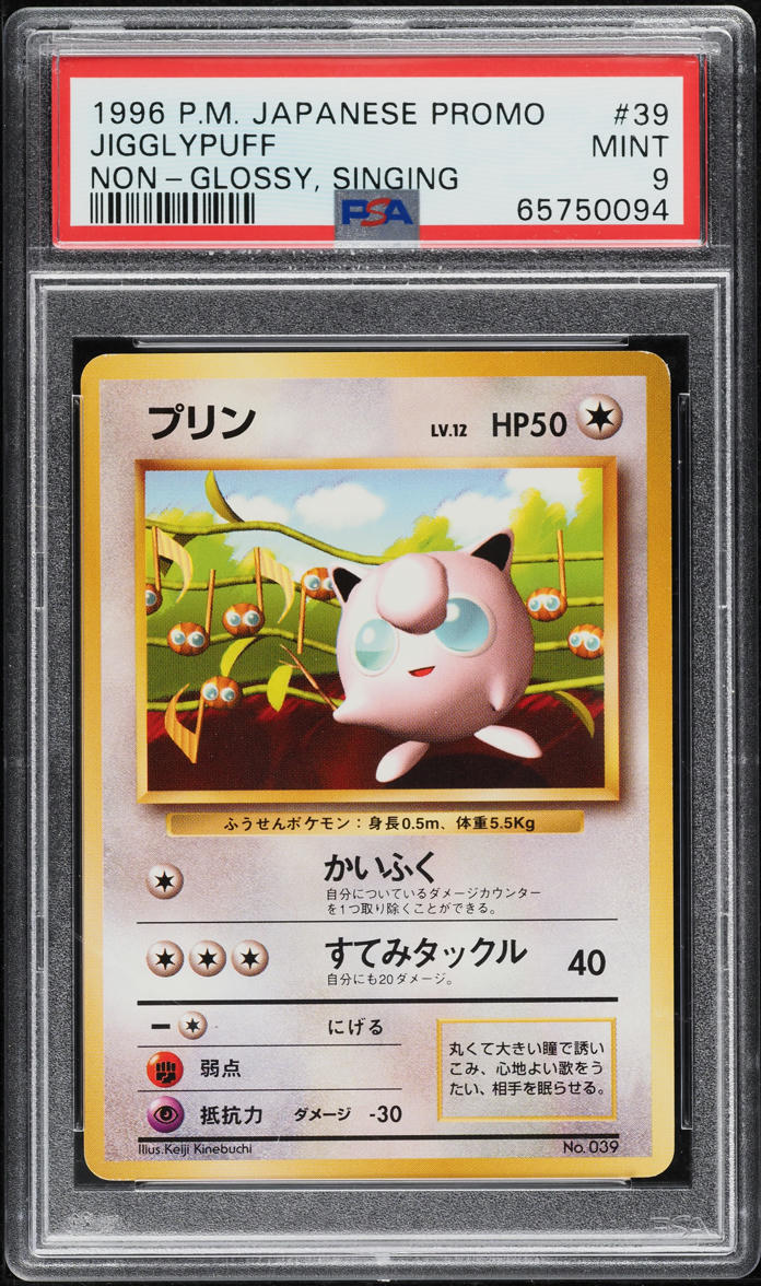 1996 Pokemon Japanese Promo CoroCoro Comics Glossy Jigglypuff #39