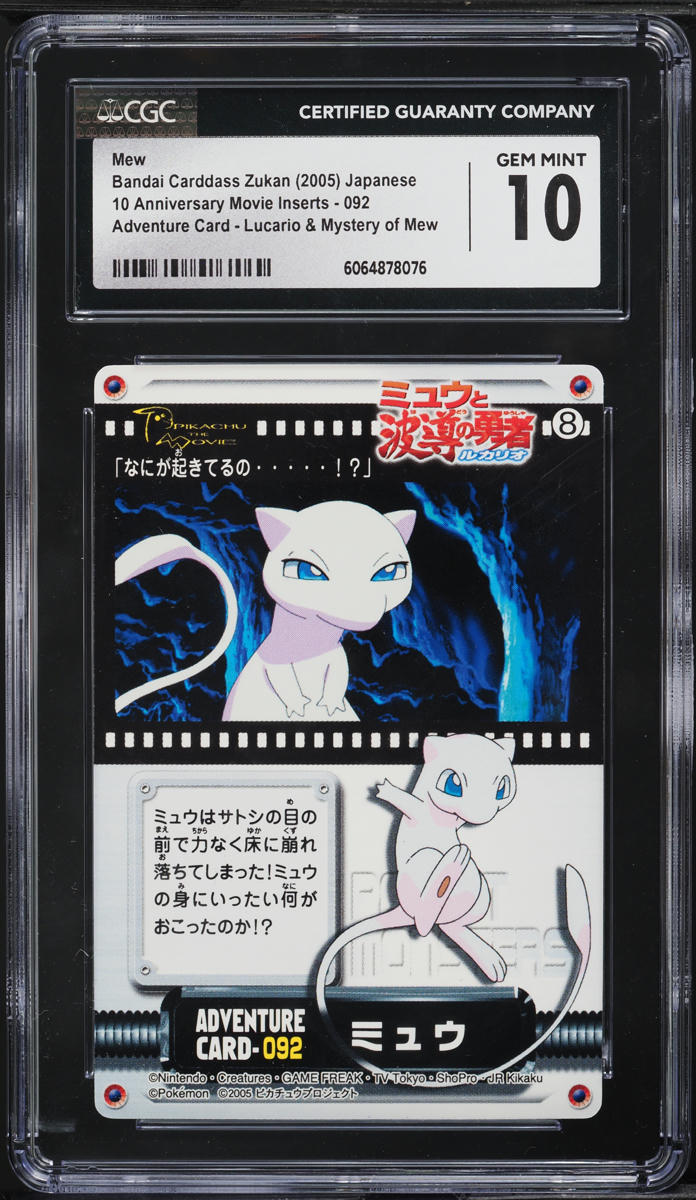 2005 Pokemon Japanese Bandai Carddass Zukan 10 Lucario & Mystery Mew #92 CGC 10
