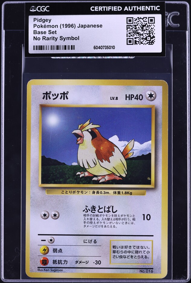 1996 Pokemon Japanese Base Set No Rarity Symbol Pidgey #16 PSA 8