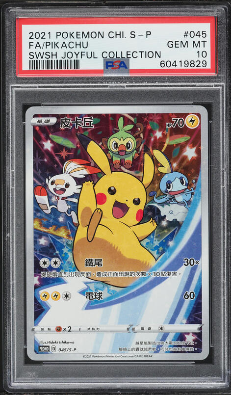 2022 Pokemon Thai SWSH Promo VSTAR Universe Purchase Pikachu #144