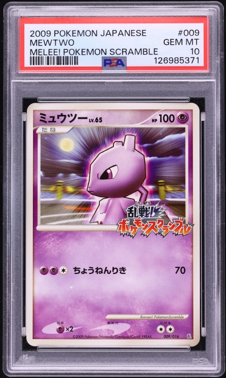 2009 Pokemon Japanese Melee! Scramble Mewtwo #9 PSA 10 GEM MINT