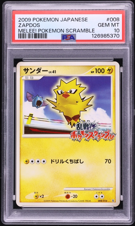 2009 Pokemon Japanese Melee! Scramble Zapdos #8 PSA 10 GEM MINT