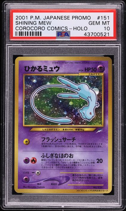 2001 Pokemon Japanese Promo CoroCoro Comics Holo Shining Mew #151 PSA 10 GEM MINT
