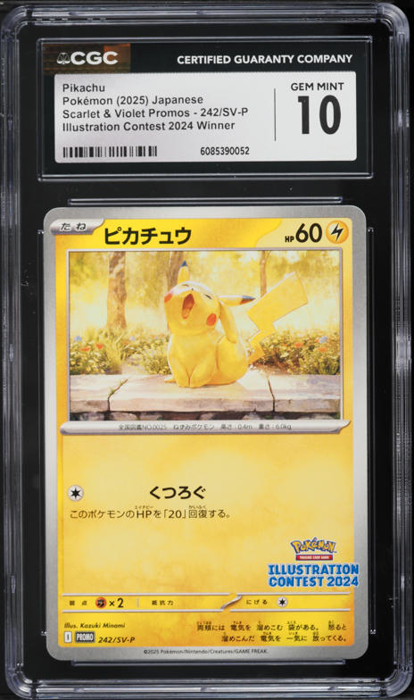ピカチュウ WCS2025 winner プロモ Pikachu スタンプ Pikachu SVP 225 - Pokemon TCG Black Star Promo World Championship