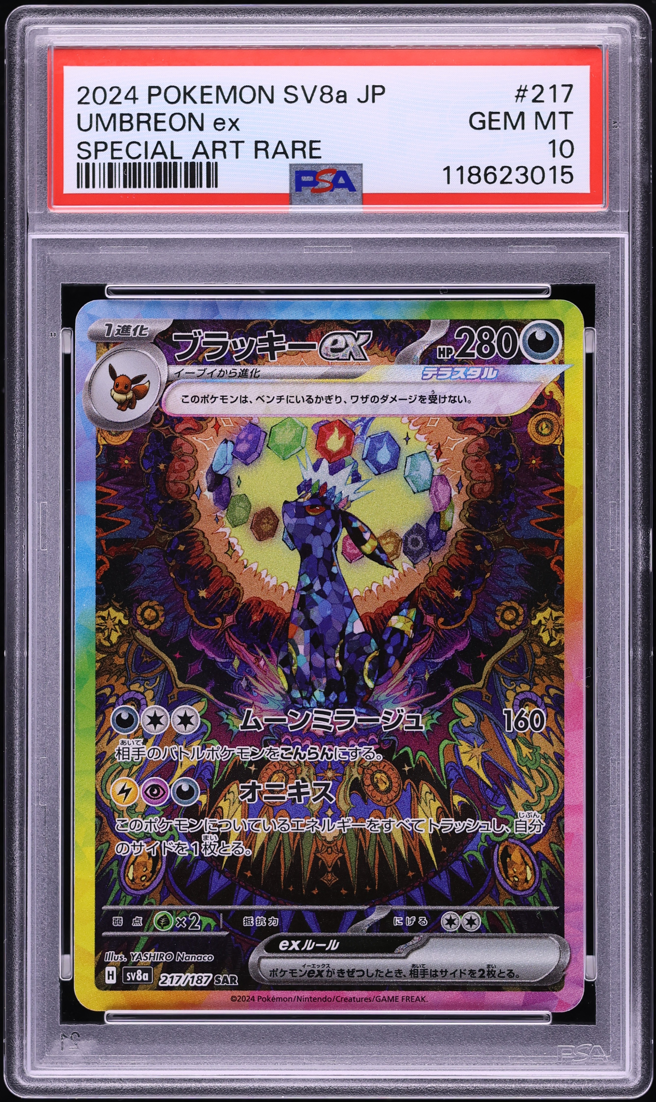 2024 Pokemon Japanese SV Terastal Fest ex SAR Umbreon ex