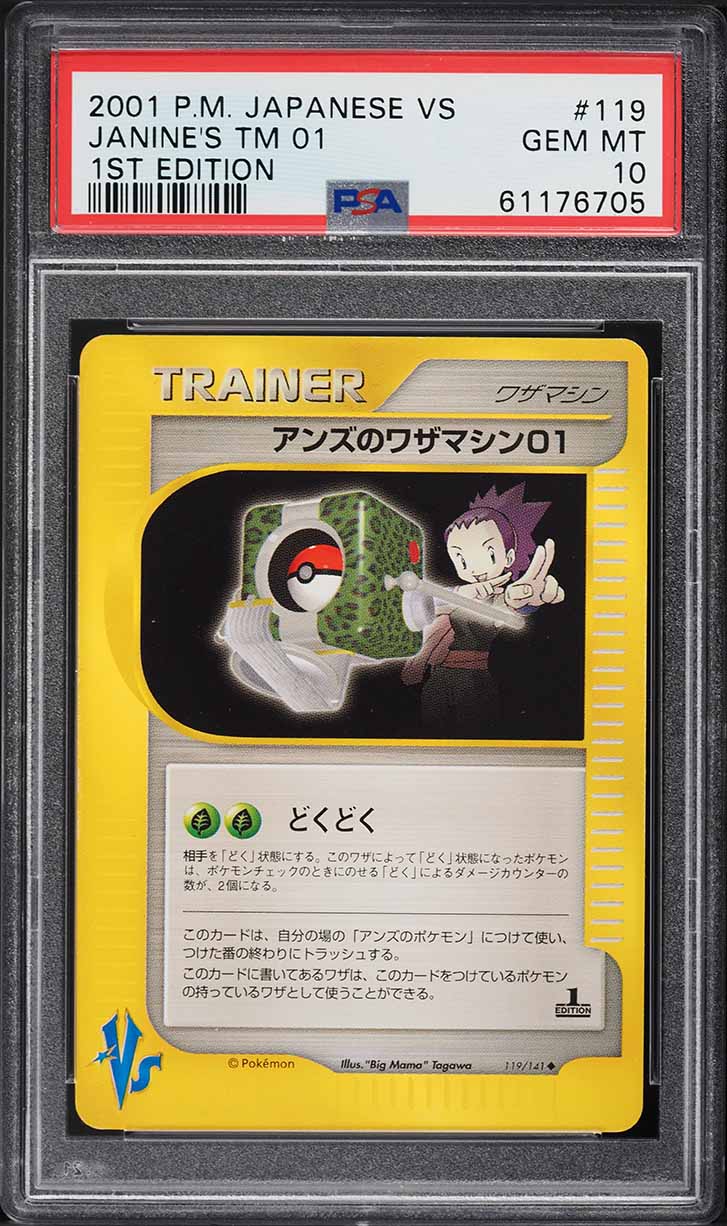 2001 Pokemon Japanese VS 1st Edition Janine's Shuckle #67