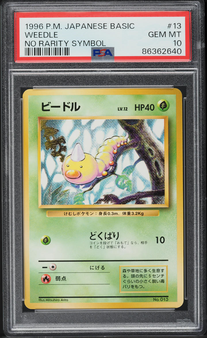 1996 Pokemon Japanese Base Set No Rarity Symbol Weedle #13 PSA 10 GEM MINT