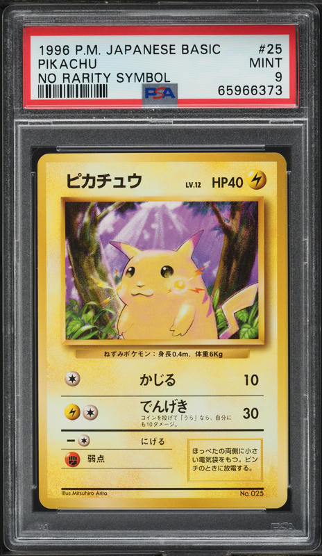 1996 Pokemon Japanese Base Set Pikachu #25 PSA 10 GEM MINT on