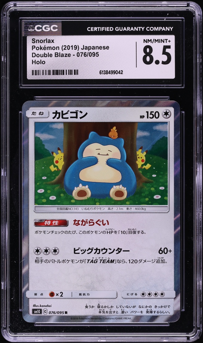 2019 Pokemon Japanese Sun & Moon Double Blaze Holo Snorlax #76 CGC 8.5 NM-MT+