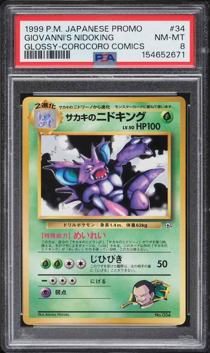 1999 Pokemon Japanese Promo Corocoro Comic Glossy Giovanni's Nidoking #34 PSA 8 NM-MT