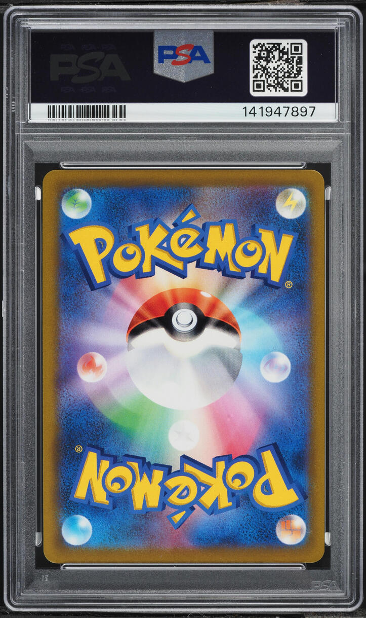 2021 Pokemon Japanese Sword & Shield VMAX Climax Alt Art Rayquaza VMAX #120 PSA 10 GEM MINT