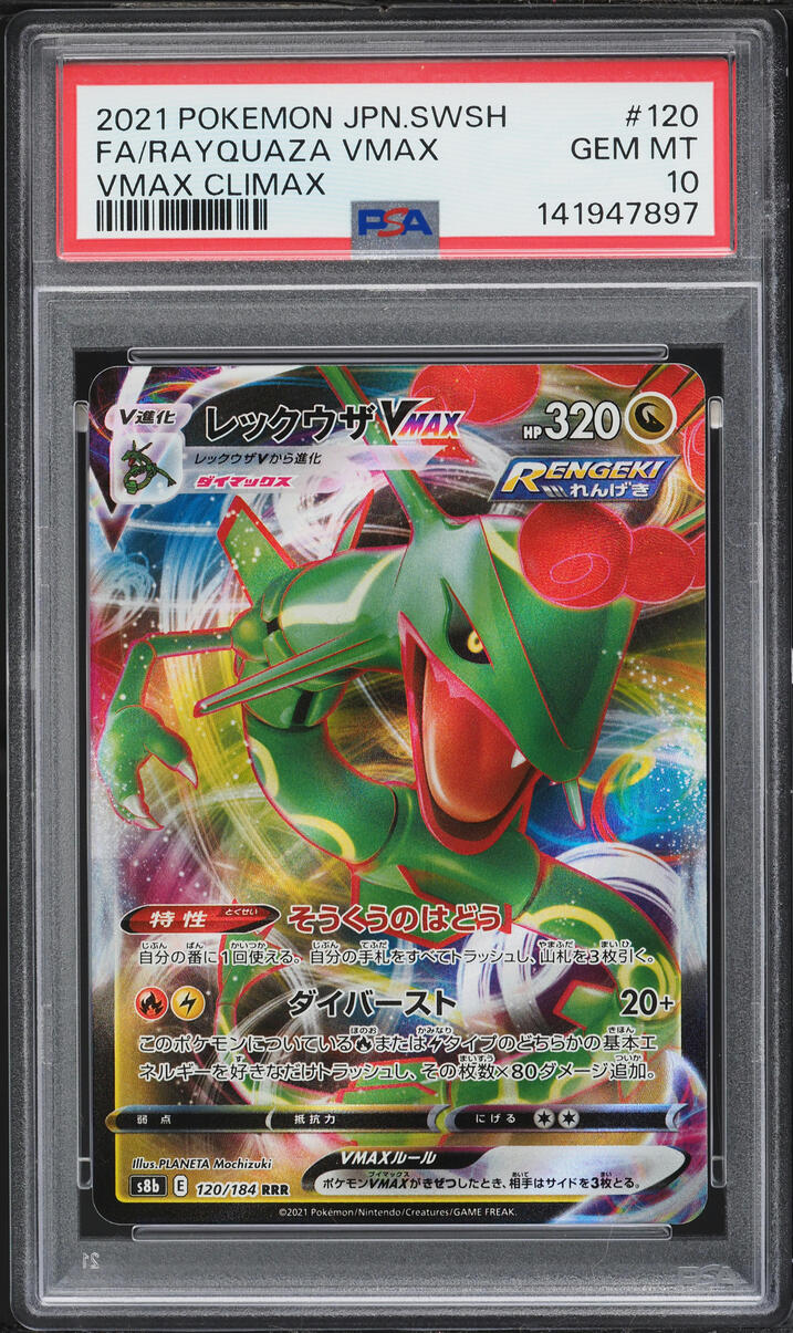 2021 Pokemon Japanese Sword & Shield VMAX Climax Alt Art Rayquaza VMAX #120 PSA 10 GEM MINT