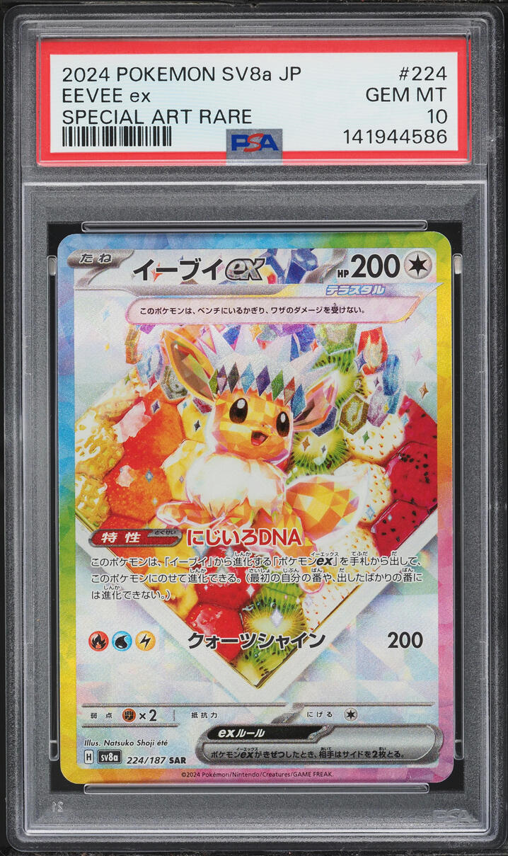 2024 Pokemon Japanese Scarlet & Violet Terastal Fest ex SAR Eevee ex #224 PSA 10 GEM MINT