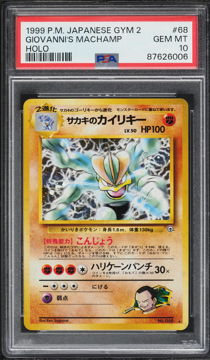 1999 Pokemon Japanese Gym 2 Holo Giovanni's Machamp #68 PSA 10 GEM MINT