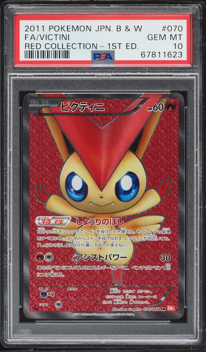 2011 Pokemon Japanese BW Red Collection 1st Edition Full Art Victini #70 PSA 10 GEM MINT