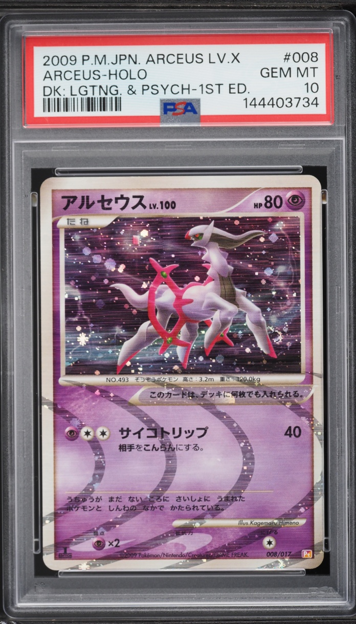 2009 Pokemon Japanese LV.X Lightning & Psychic 1st Edition Holo Arceus #8 PSA 10 GEM MINT