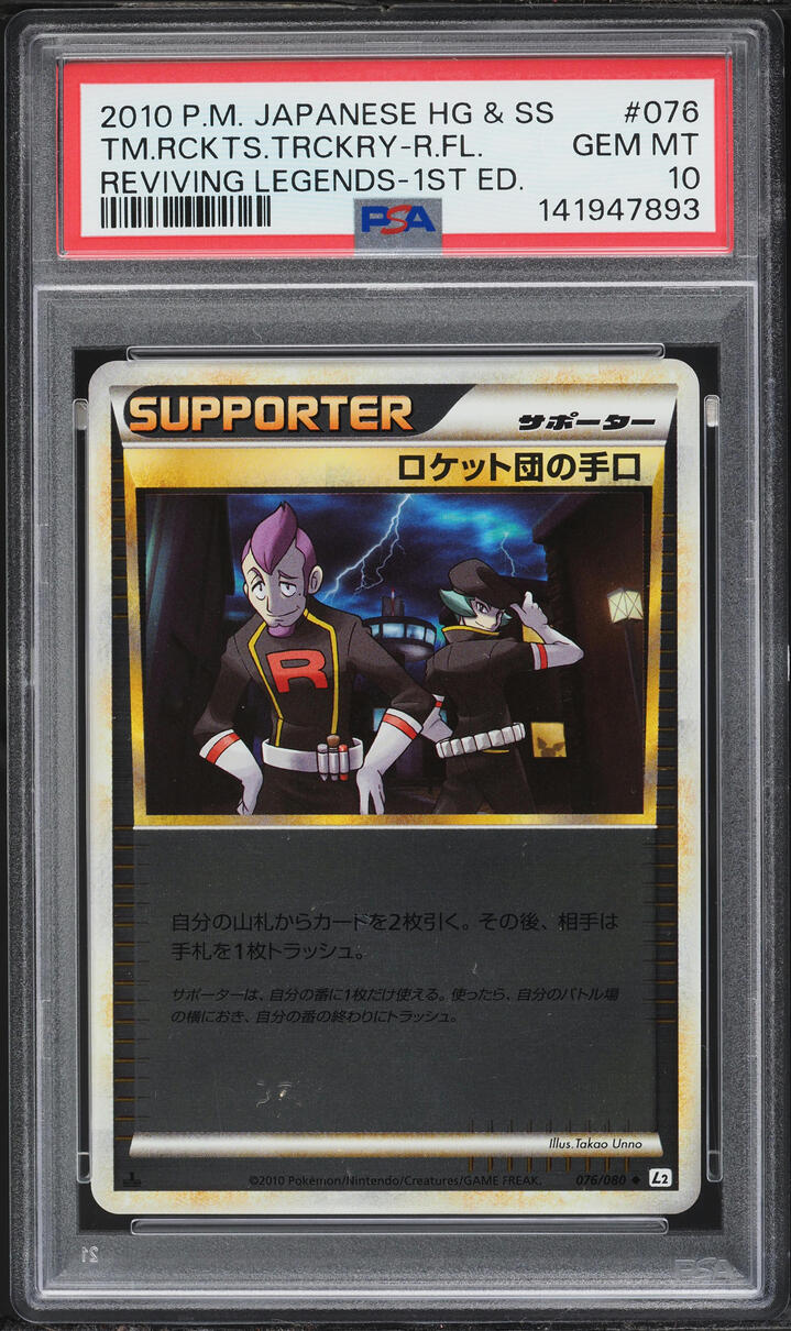 2010 Pokemon Japanese Reviving Legends 1st Edition Reverse Holo Team Rocket Trick #76 PSA 10