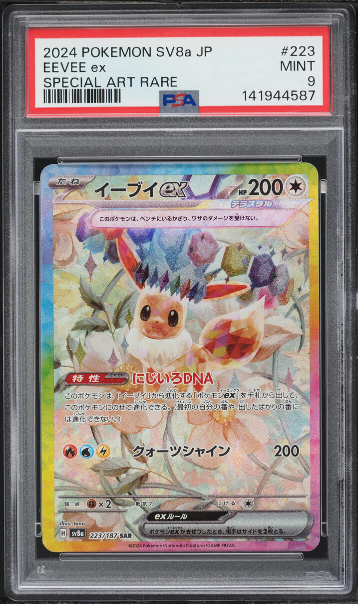 2024 Pokemon Japanese Scarlet & Violet Terastal Fest ex SAR Eevee ex #223 PSA 9 MINT