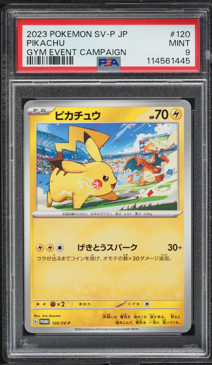 PSA１０　２連番　ピカチュウ　GＹM　EVENT CAMPAIGN　2023 2023 Pokemon Japanese SV Promo Gym Event Campaign Pikachu